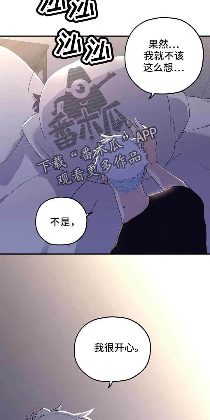 第117章：【番外】误会解除23