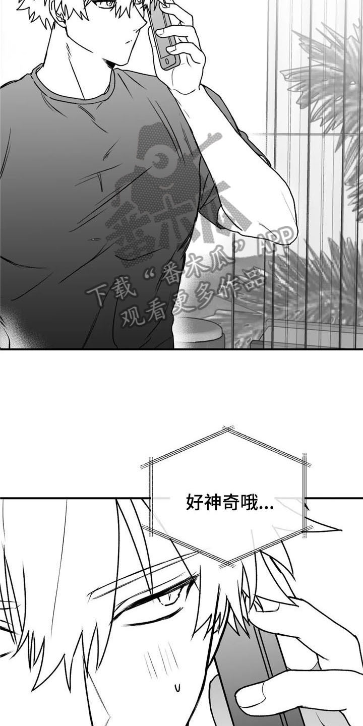 第41章：恩爱12