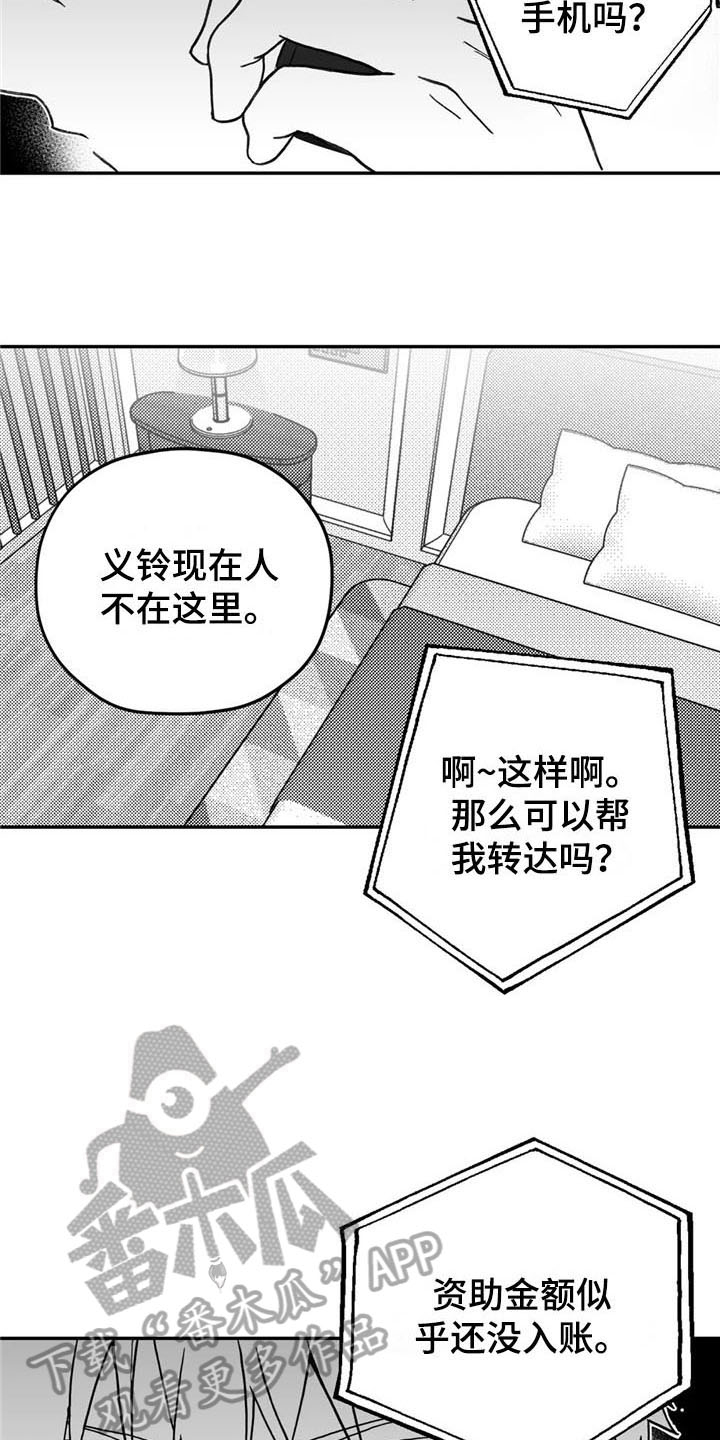 第11章：来电11