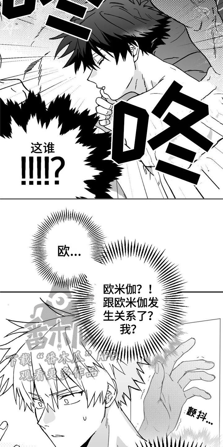 第4章：道歉3