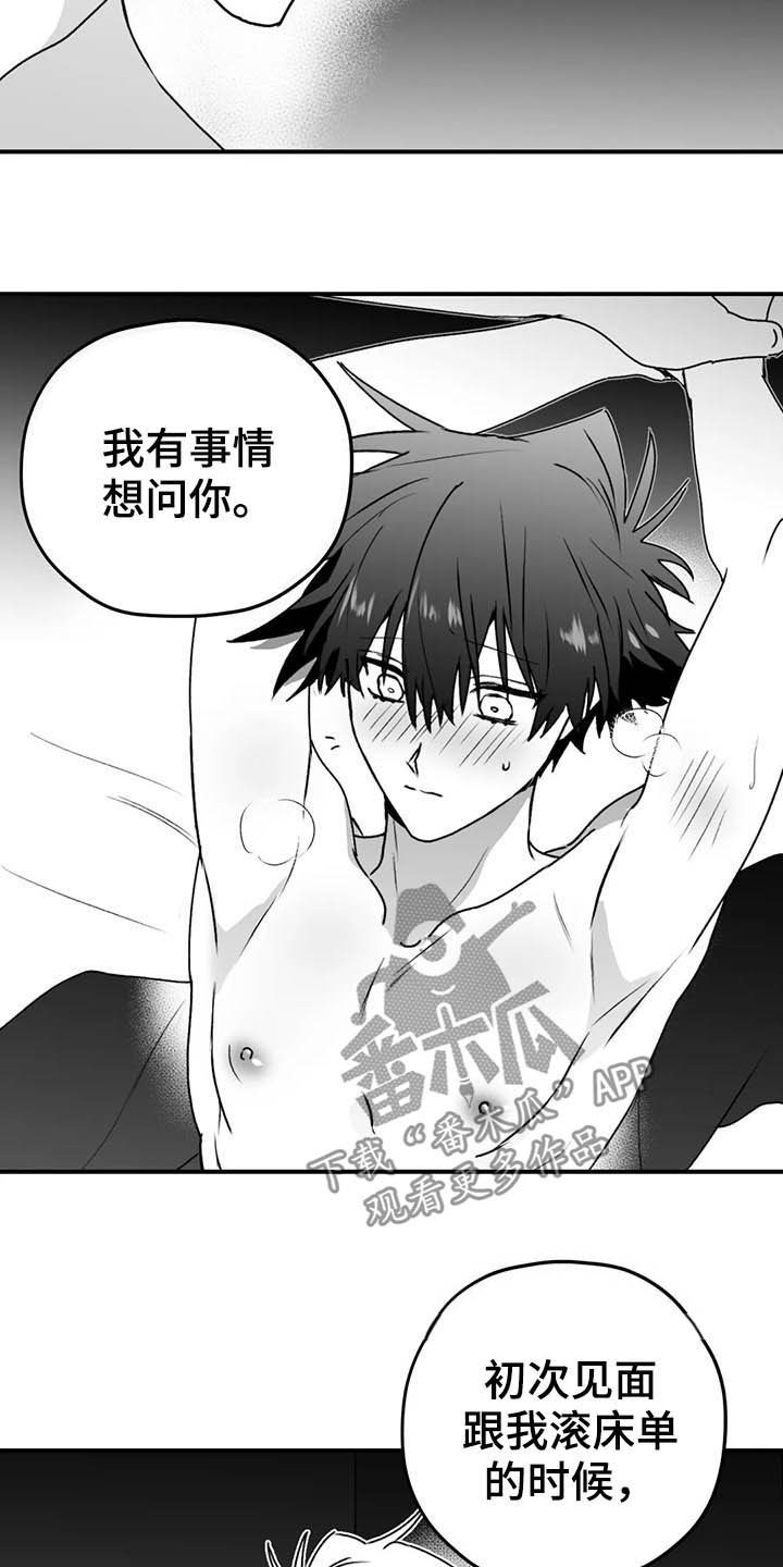 第59章：谎话7