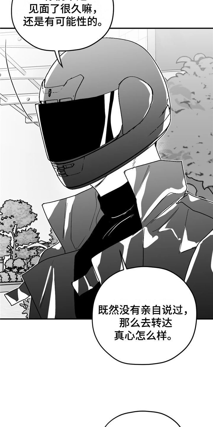 第32章：建议14
