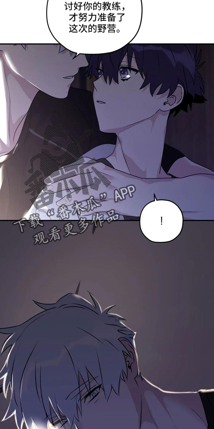 第121章：【番外】可以慢慢想13