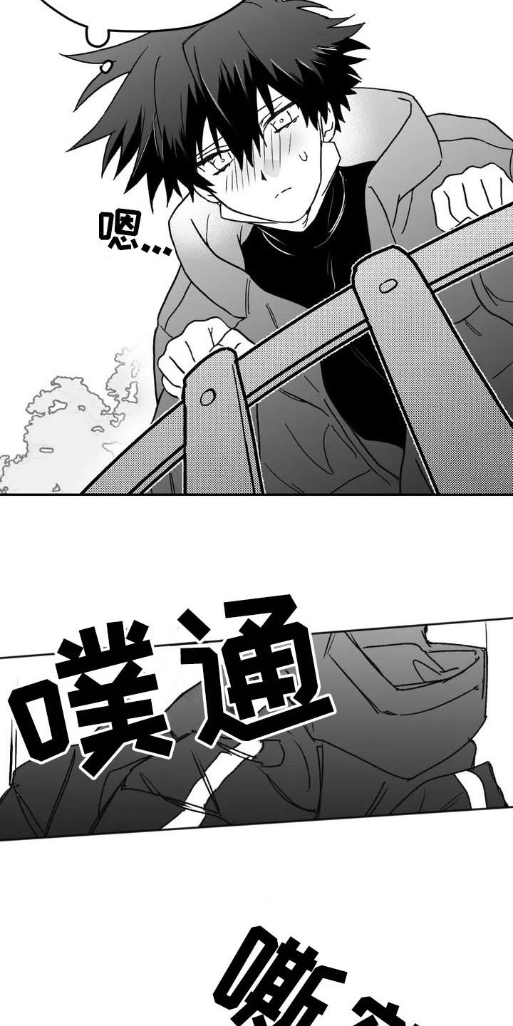 第2章：拯救1