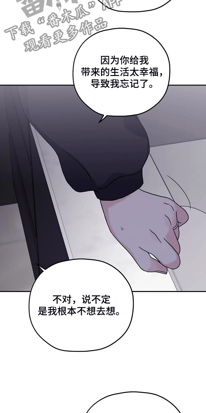 第94章：【第二季】你更重要19
