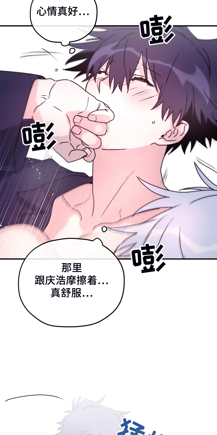 第80章：【第二季】什么时候回来的22