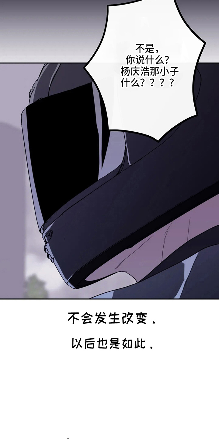 第102章：【第二季】没变化14