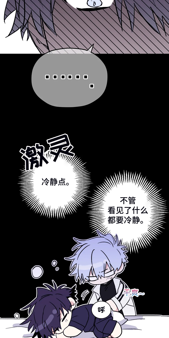 第81章：【第二季】居然叫老公17
