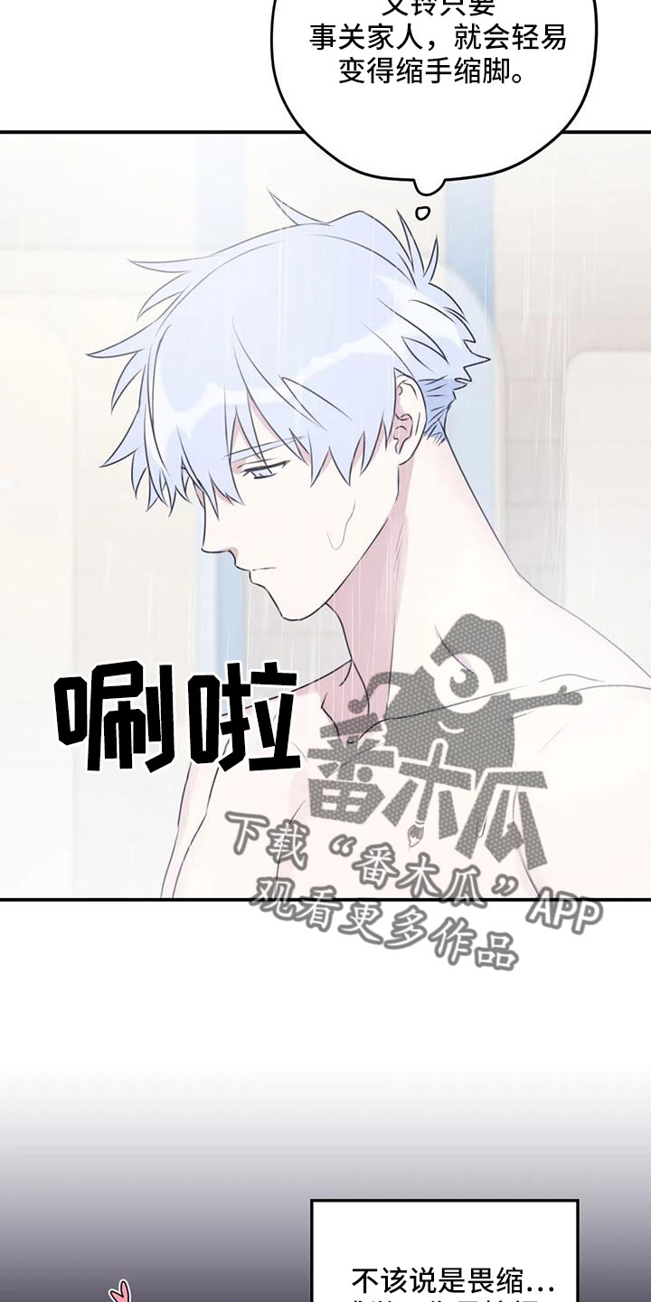 第111章：【番外】有距离感25