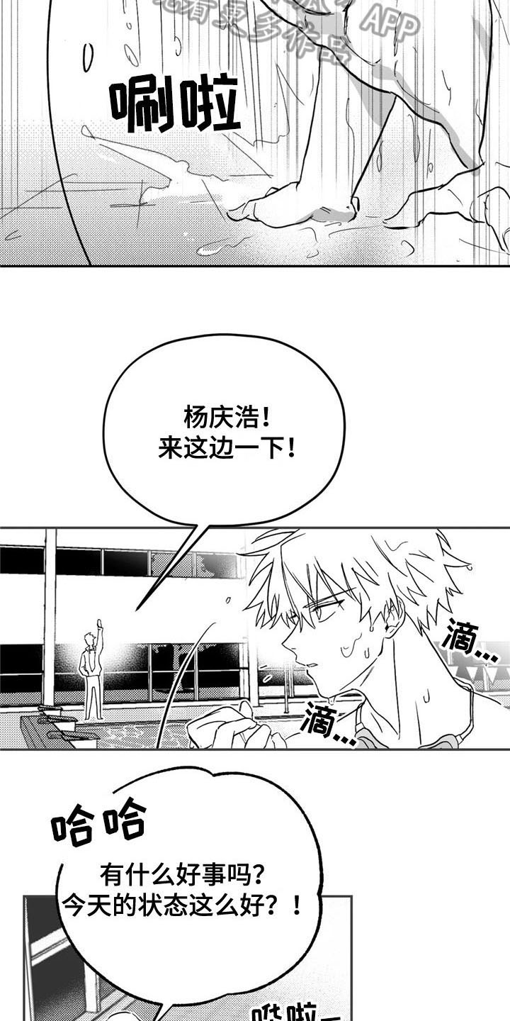 第6章：转好4