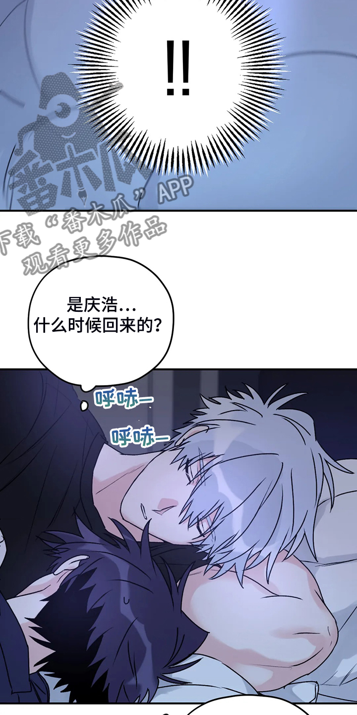 第80章：【第二季】什么时候回来的33