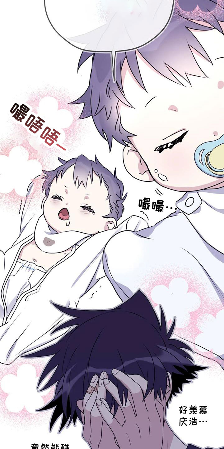 第111章：【番外】有距离感21