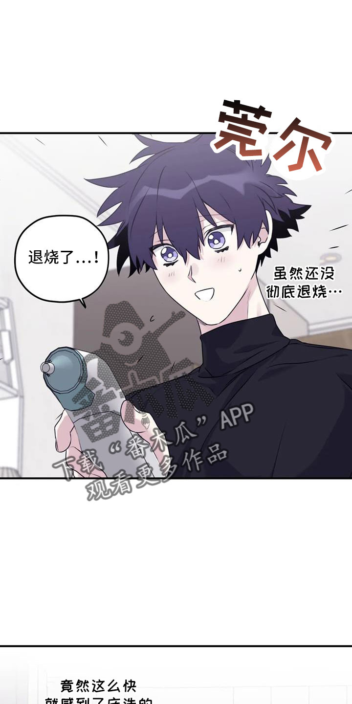 第118章：【番外】发烧11