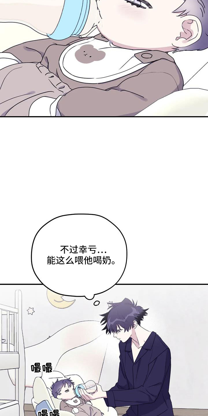 第110章： 【番外】真可爱18