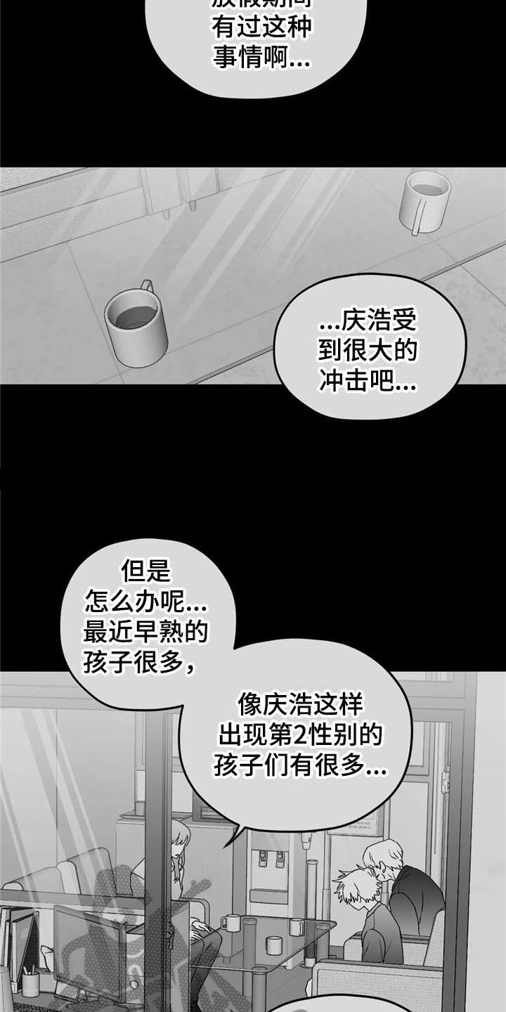 第27章：状况13