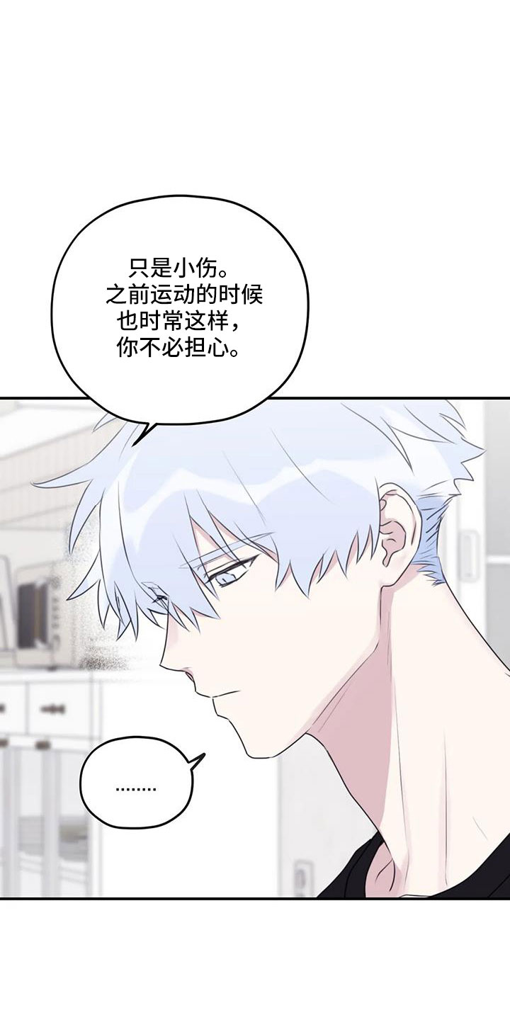第111章：【番外】有距离感4