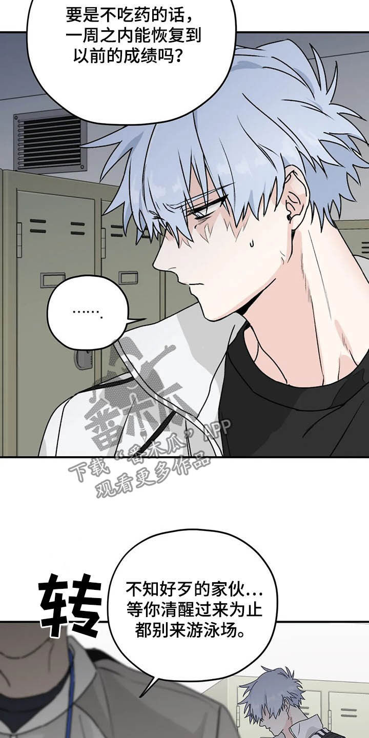 第63章：【第二季】固执己见14