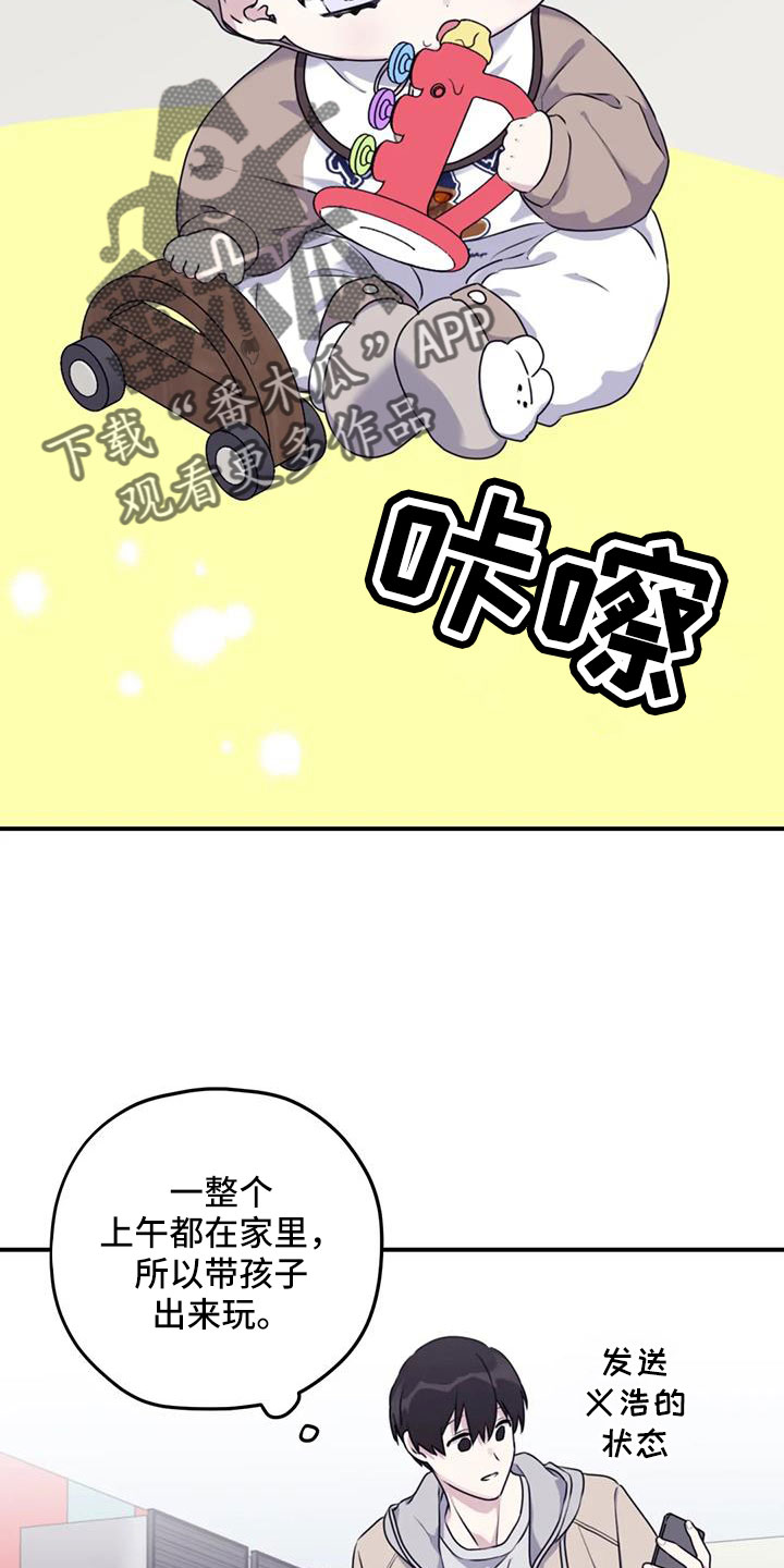 第122章：【第三季】托付照顾9