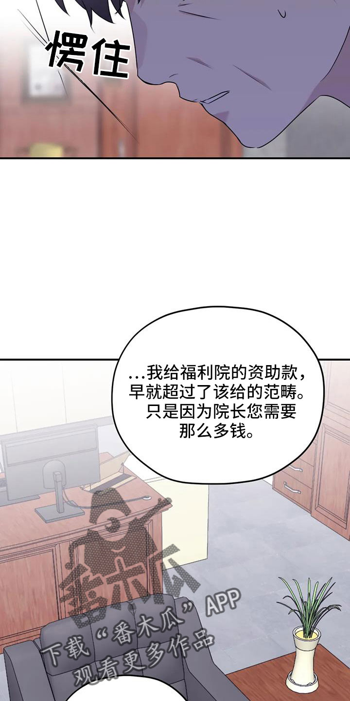 第127章：【番外】回我们家19