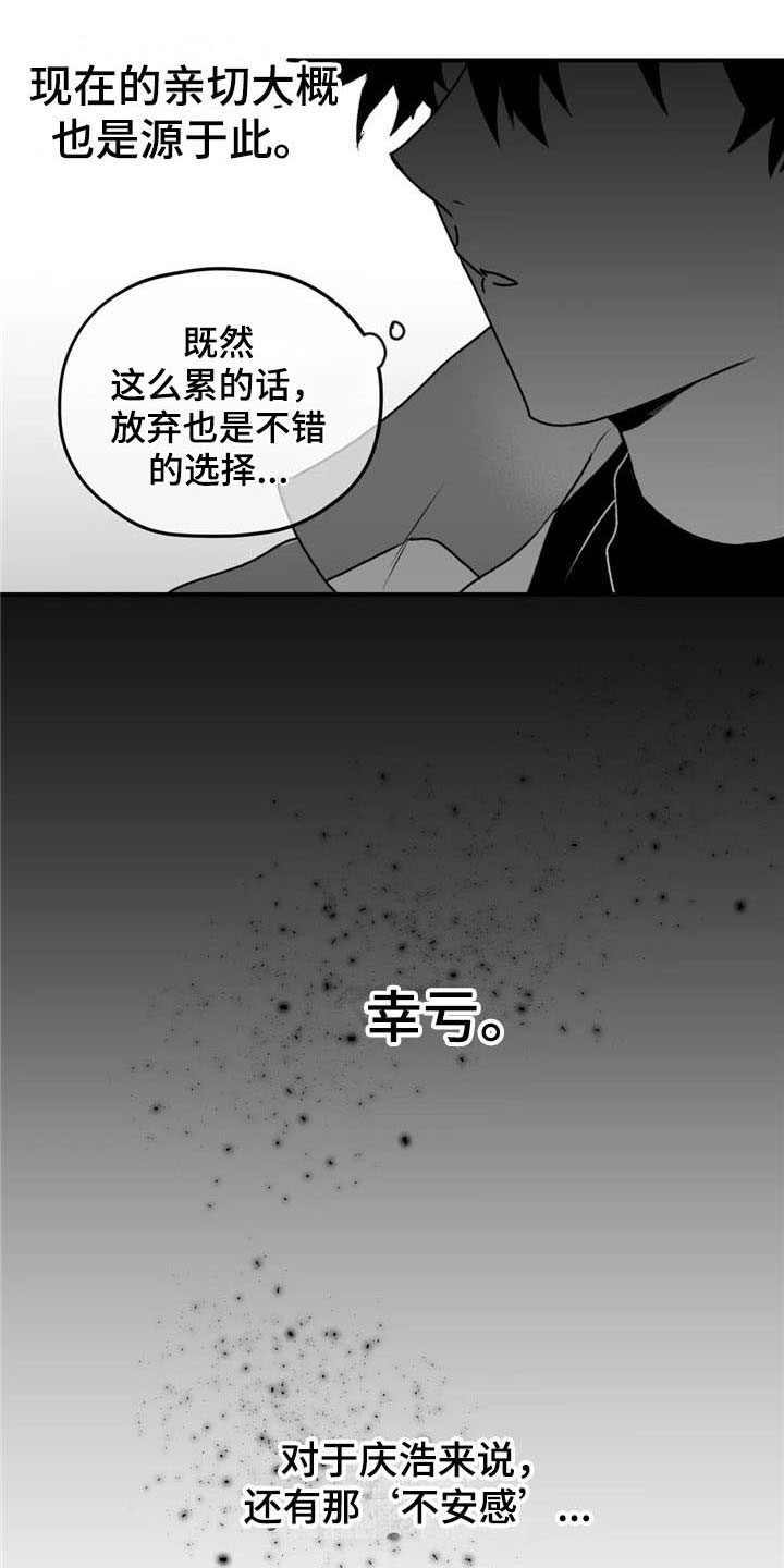 第40章：幸亏3