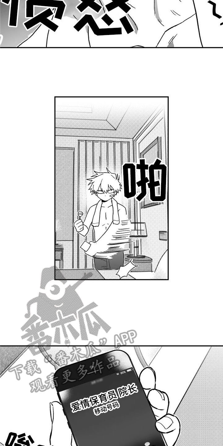 第11章：来电9