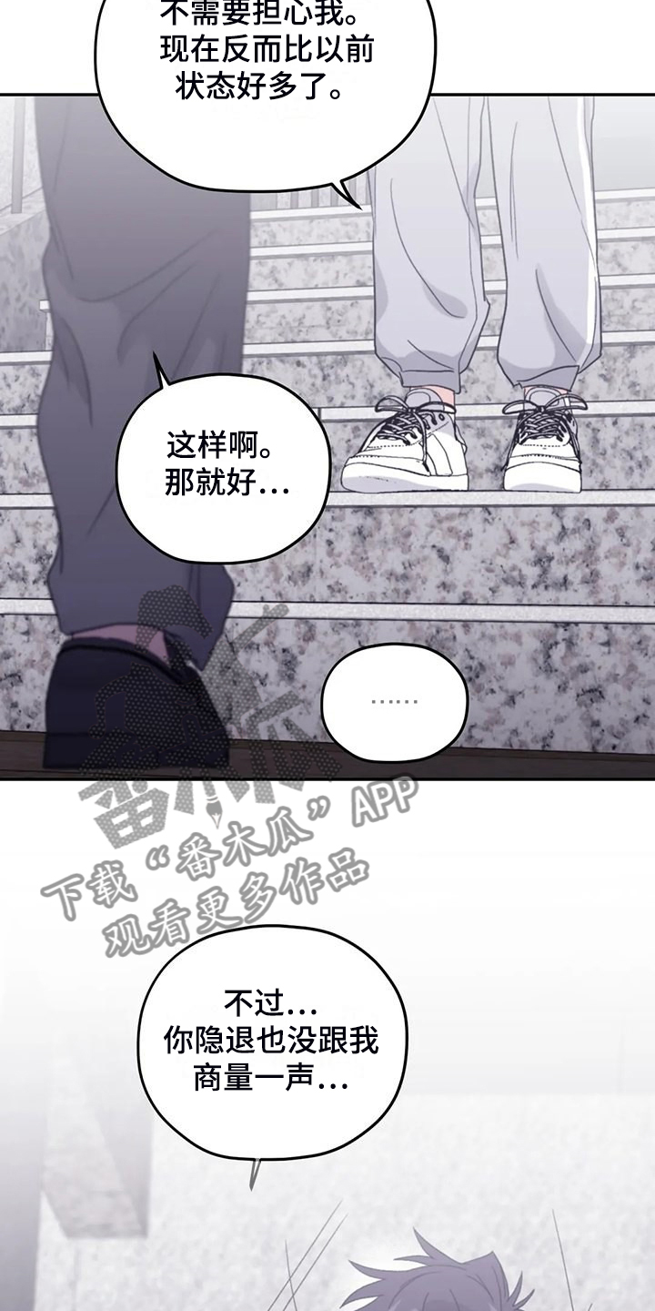 第92章：【第二季】院长到了7