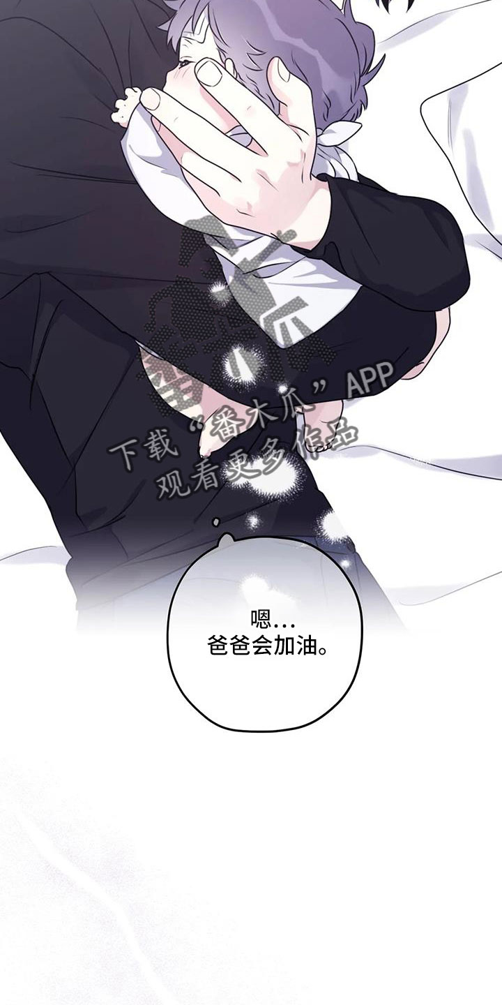 第119章：【番外】会加油的17