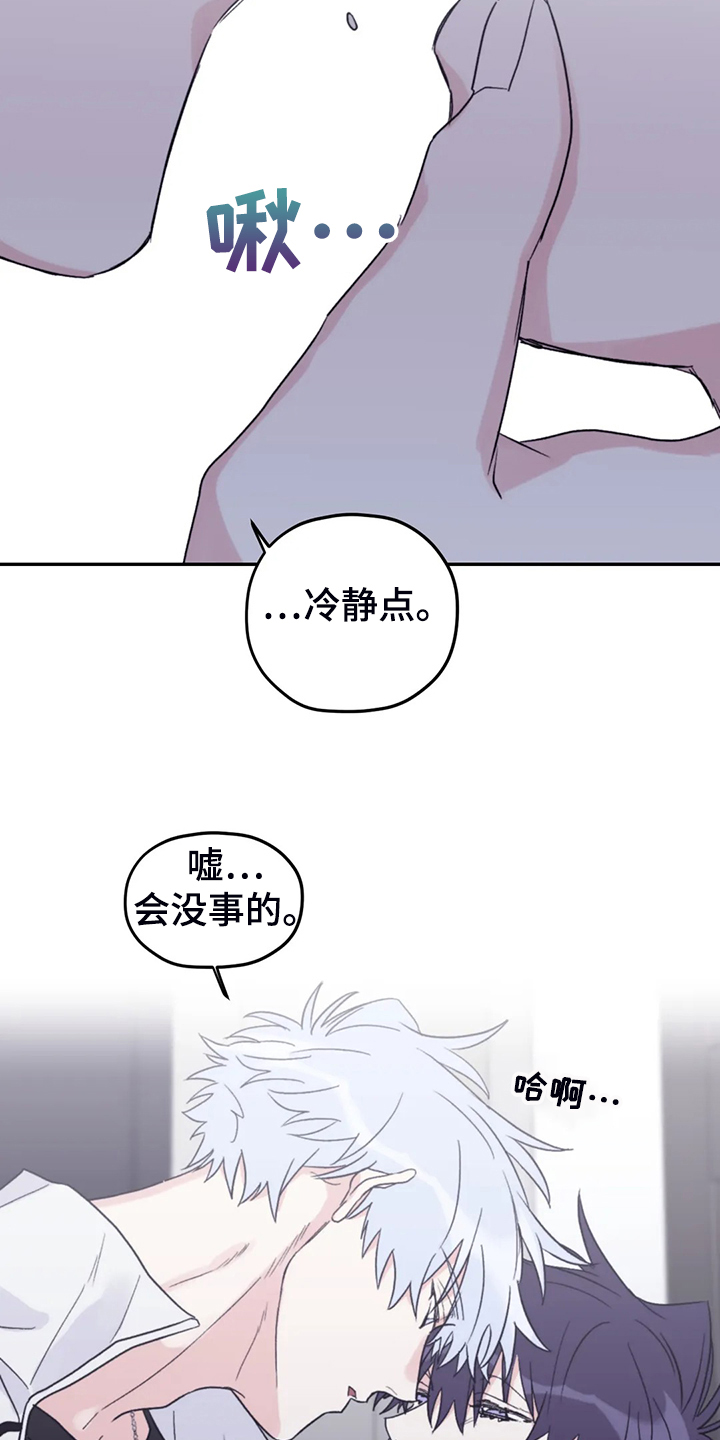 第90章：【第二季】会没事的6