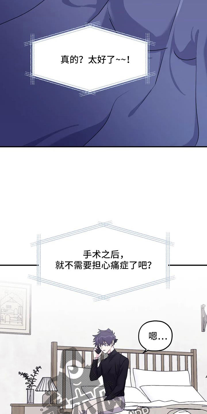 第124章： 【番外】担心孤单15
