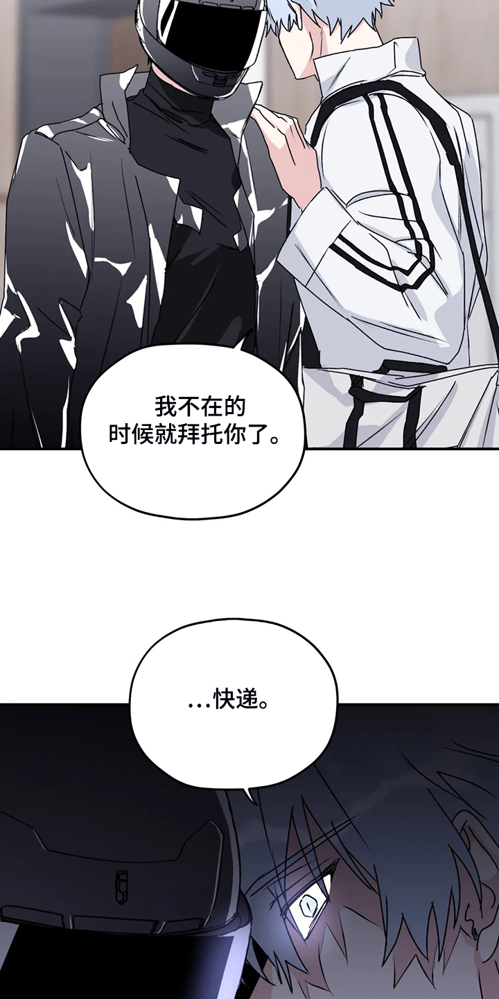 第77章：【第二季】另外的守护者8