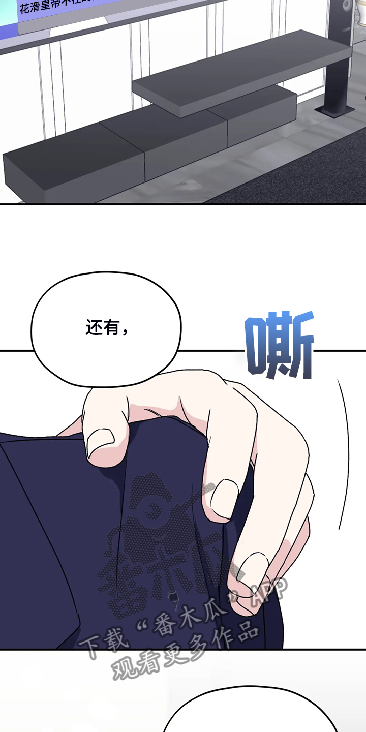 第72章：【第二季】精神问题1