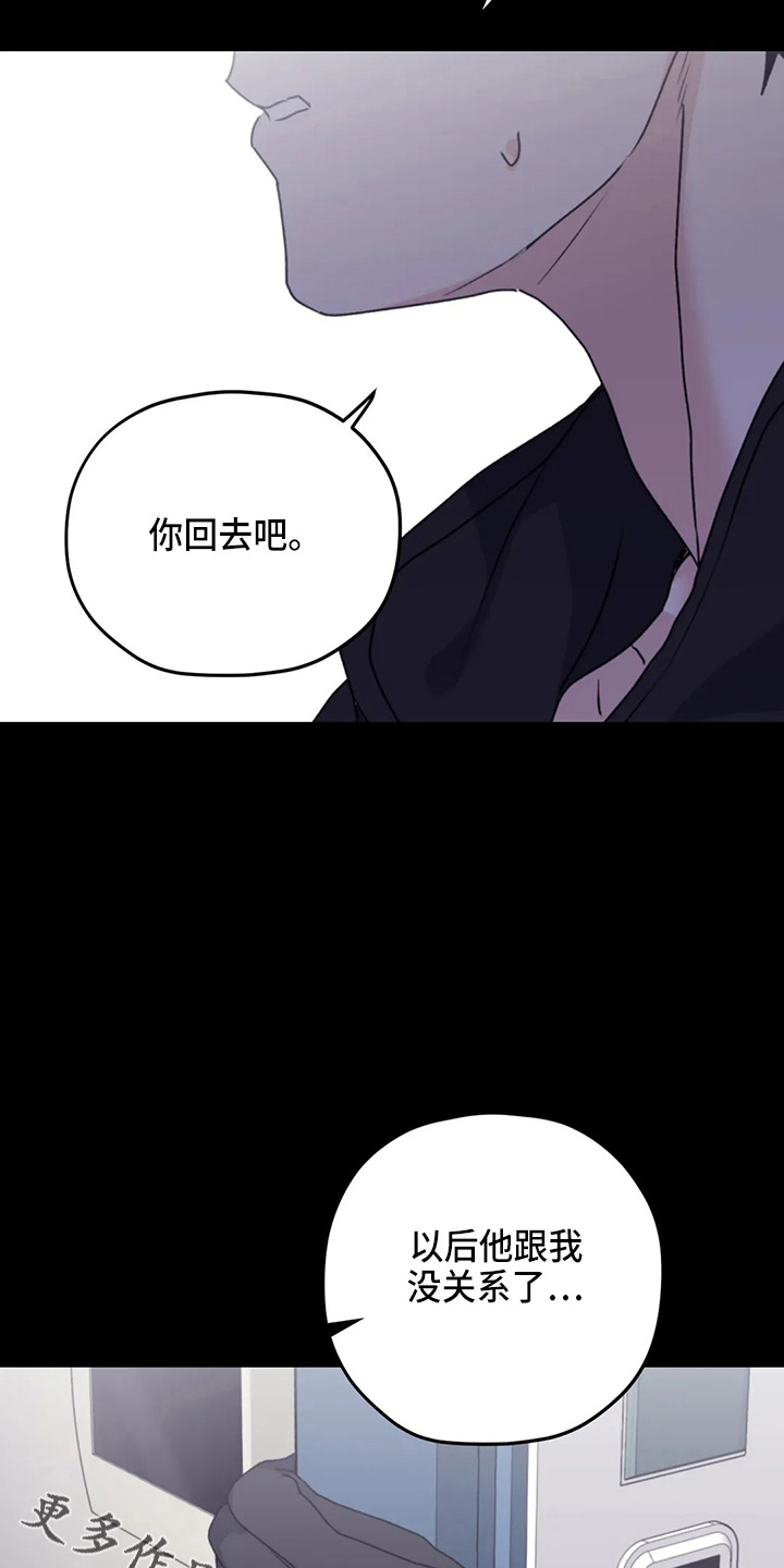 第103章：【第二季】可是20