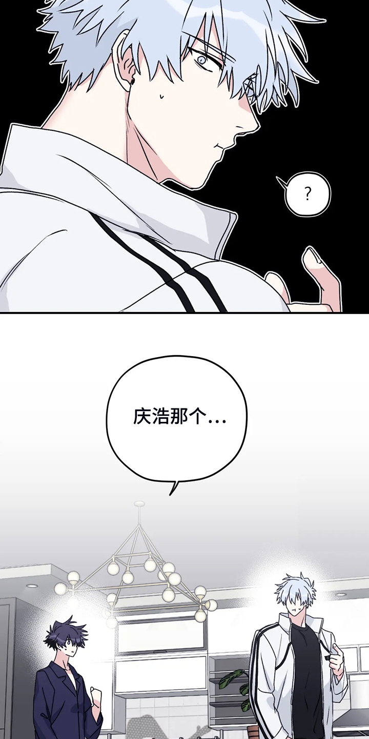第79章：【第二季】梦里有俩人8