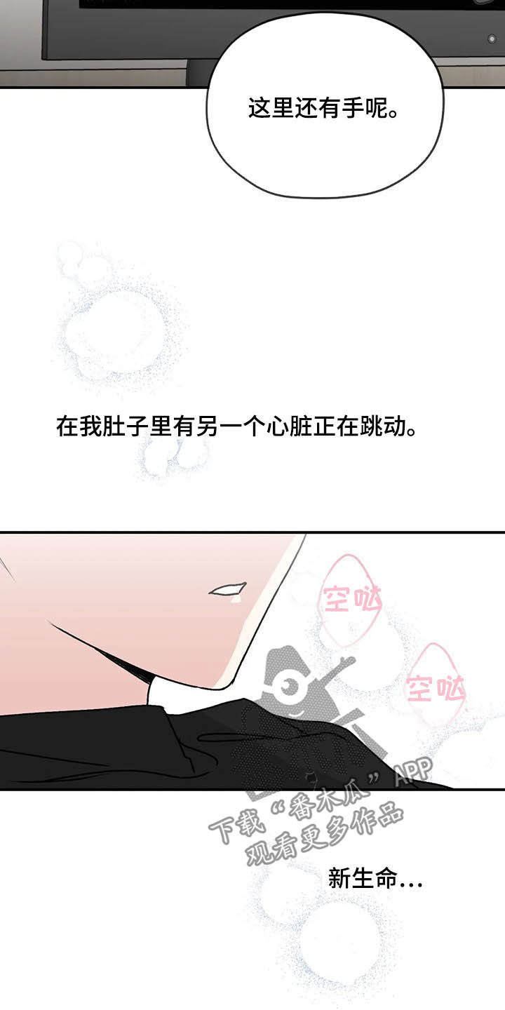 第64章：【第二季】产检16