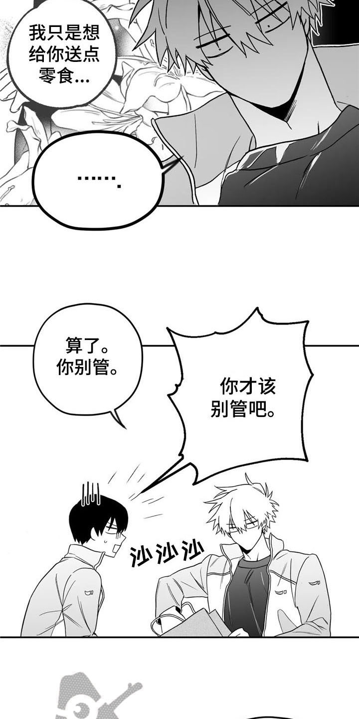 第16章：在意14