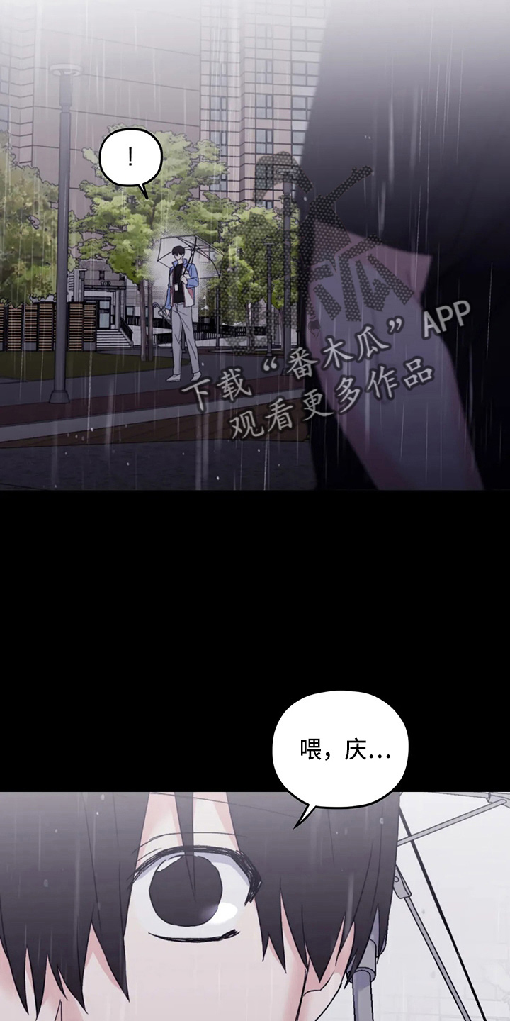 第96章：【第二季】别管了9