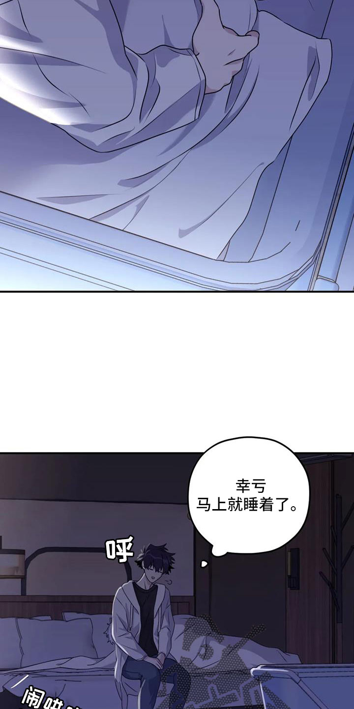 第121章：【番外】可以慢慢想7