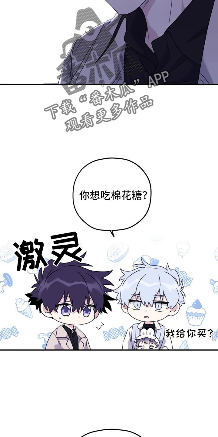 第126章：【番外】回趟福利院18