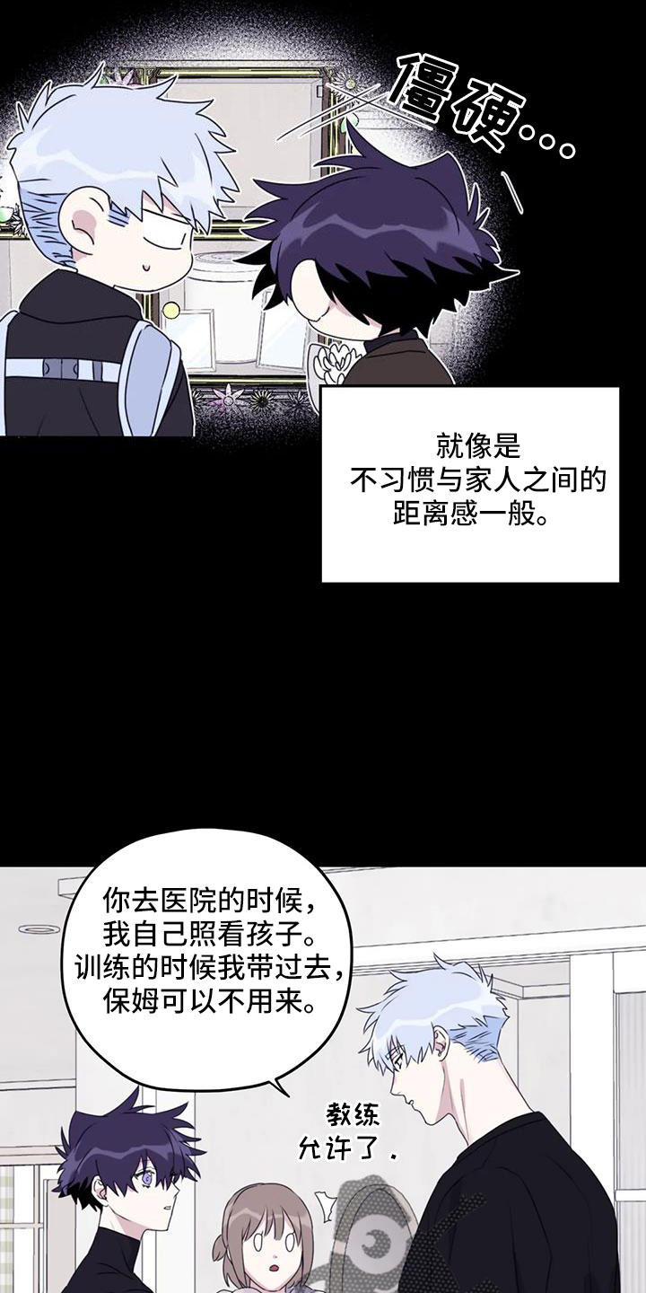 第111章：【番外】有距离感27