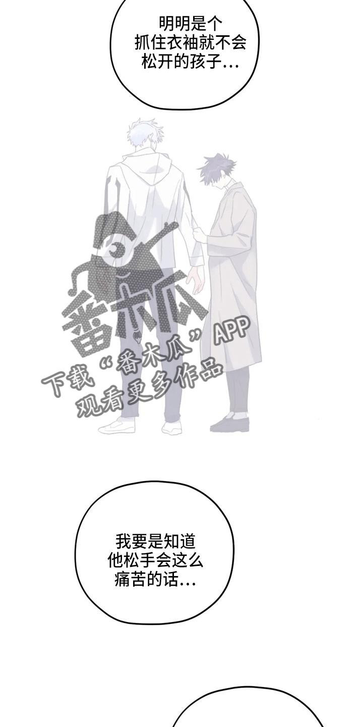 第97章：【第二季】到访19