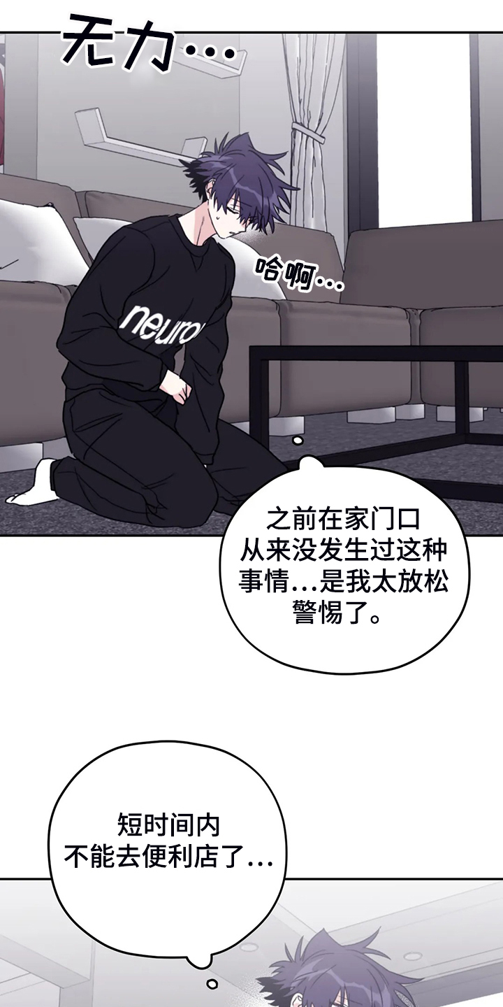 第90章：【第二季】会没事的14