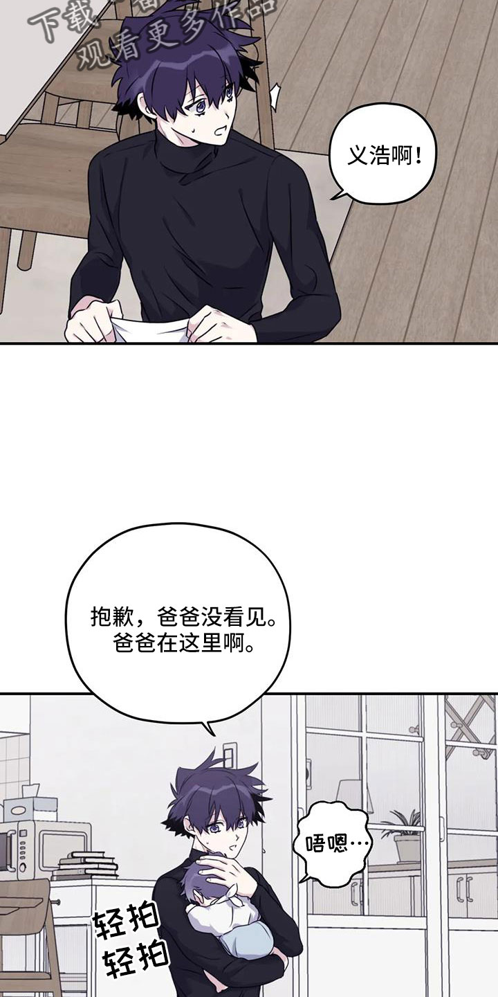 第118章：【番外】发烧19