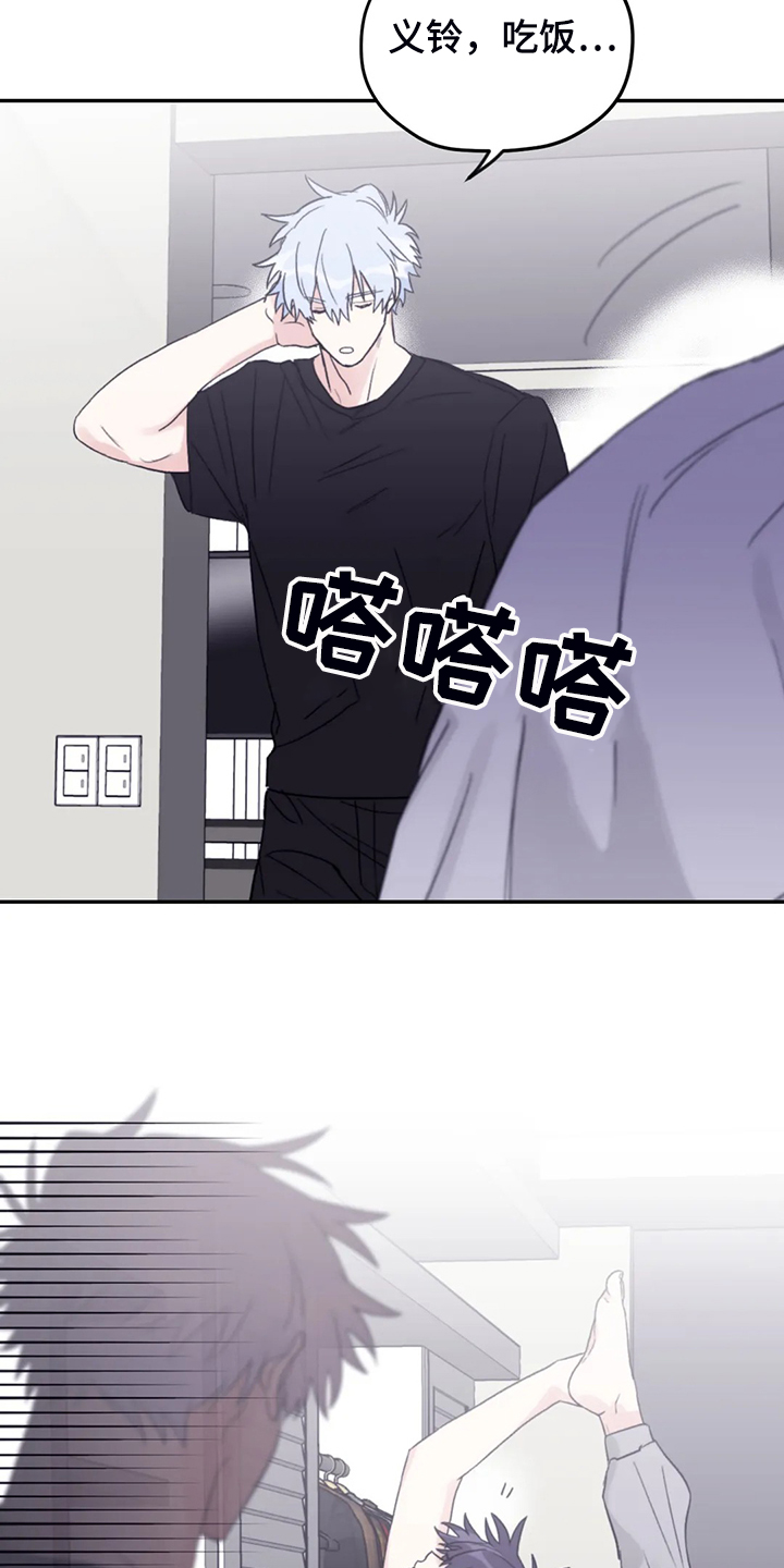 第82章：【第二季】简单运动2