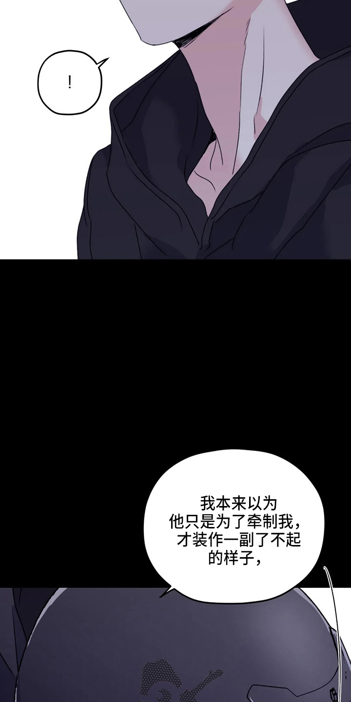 第103章：【第二季】可是25