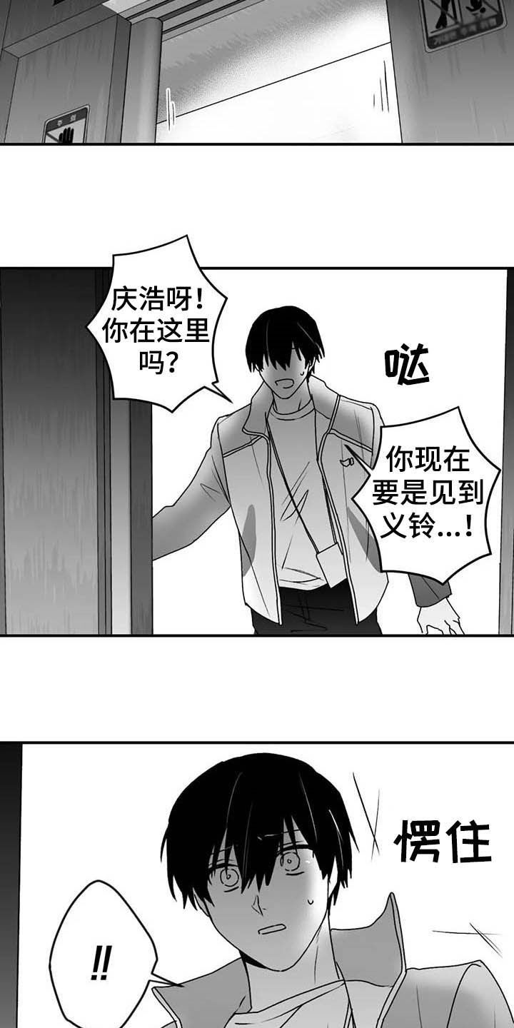 第56章：不准再说了19
