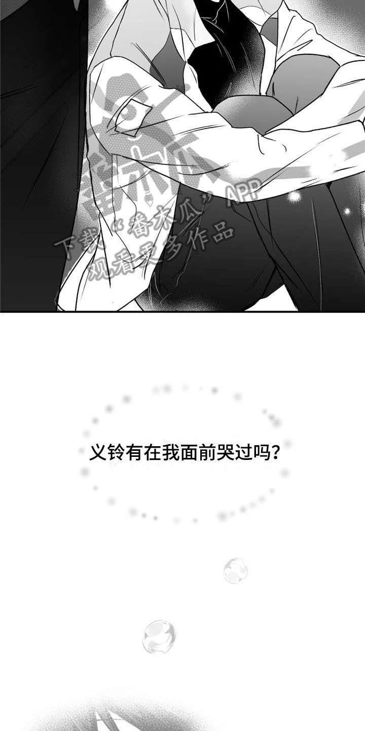 第36章：哭泣8