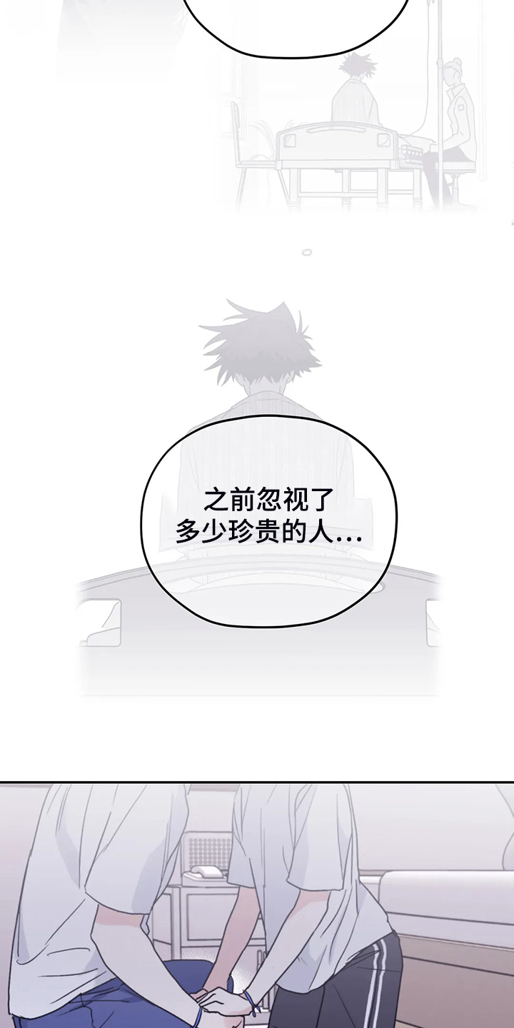 第86章：【第二季】我太软弱8