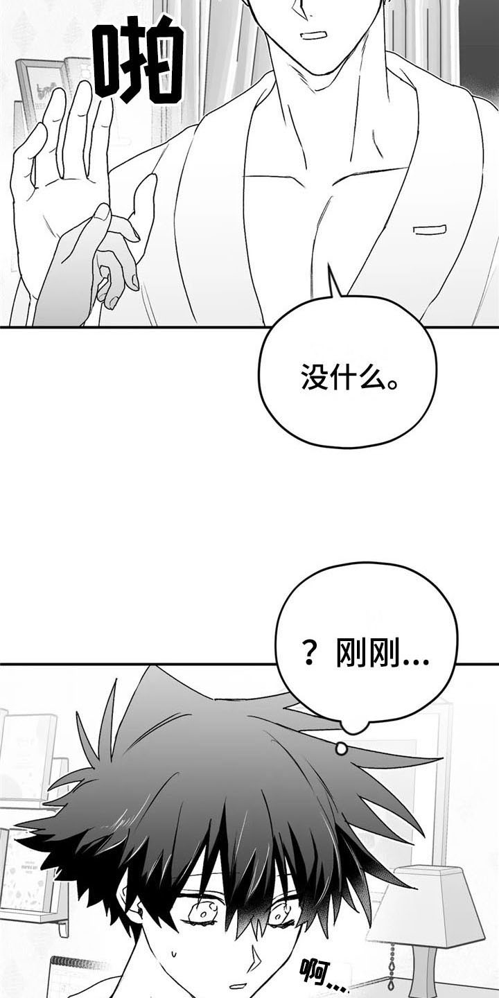 第31章：不见7