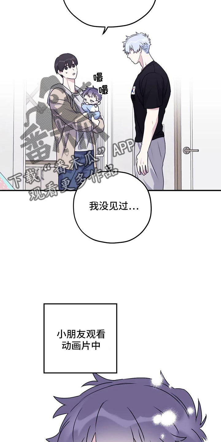 第128章：【番外】叔叔来了25