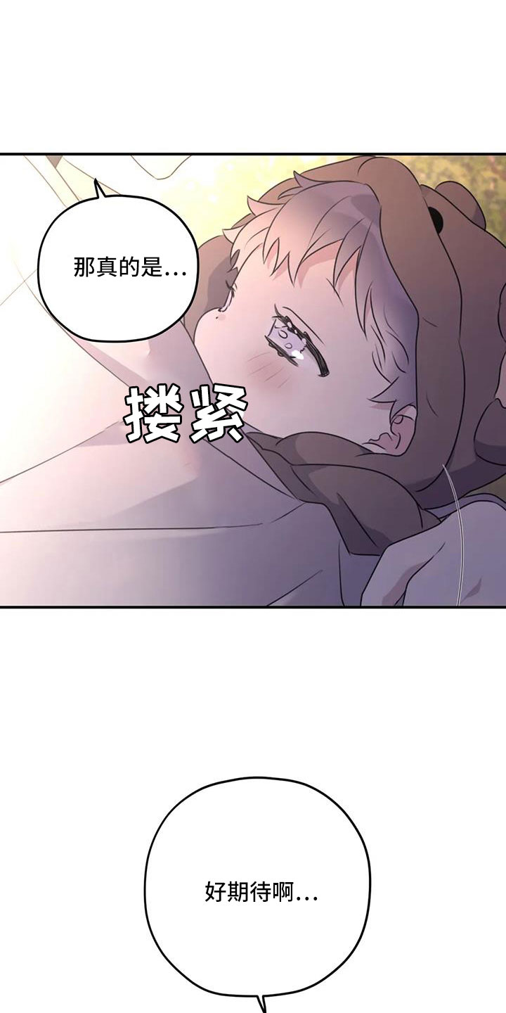 第129章：【番外完结】我爱你们22